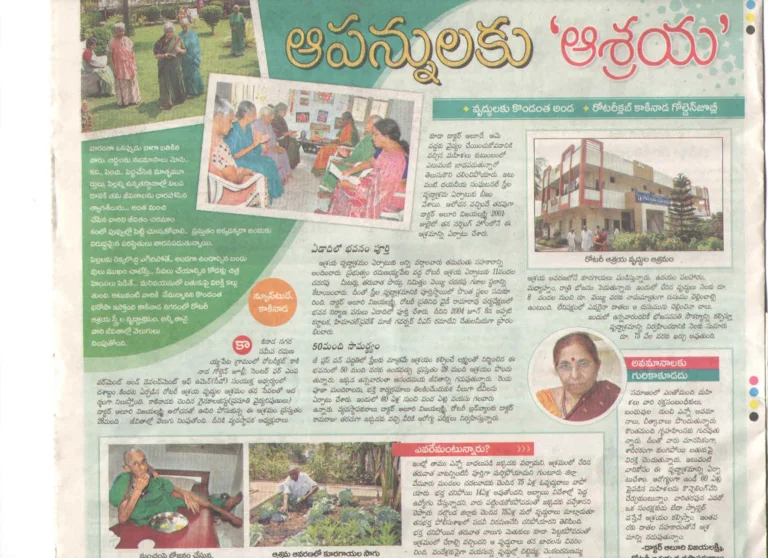 Eenadu Old Age Home for Women