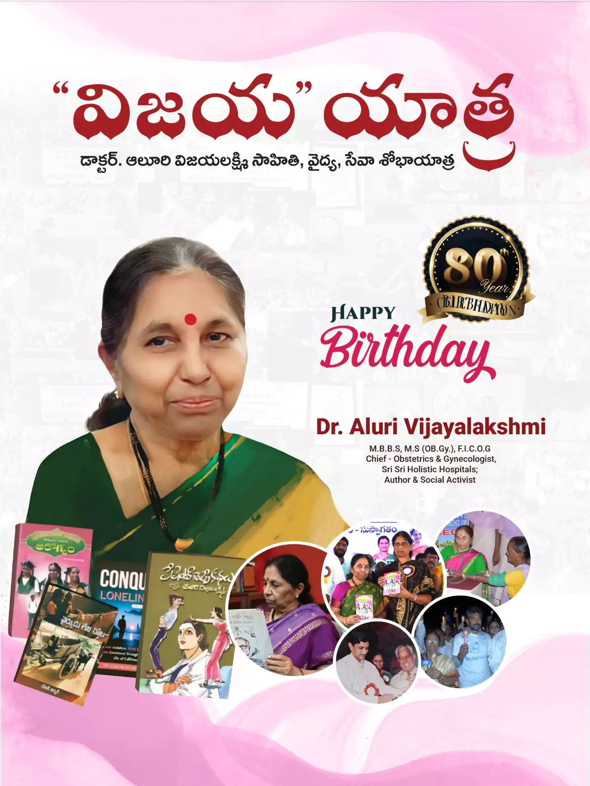 Vijayalakshmi Birthday Banner