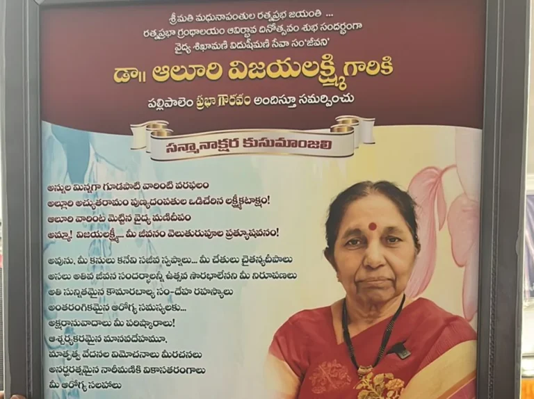 Prestigious Palli Palem Award